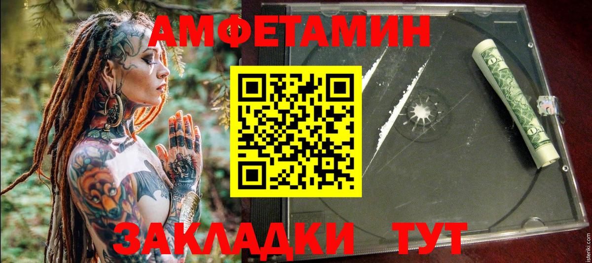 Магадан  Amphetamine  Amphetamine  АМФЕТАМИН Premium  Вход с VPN 