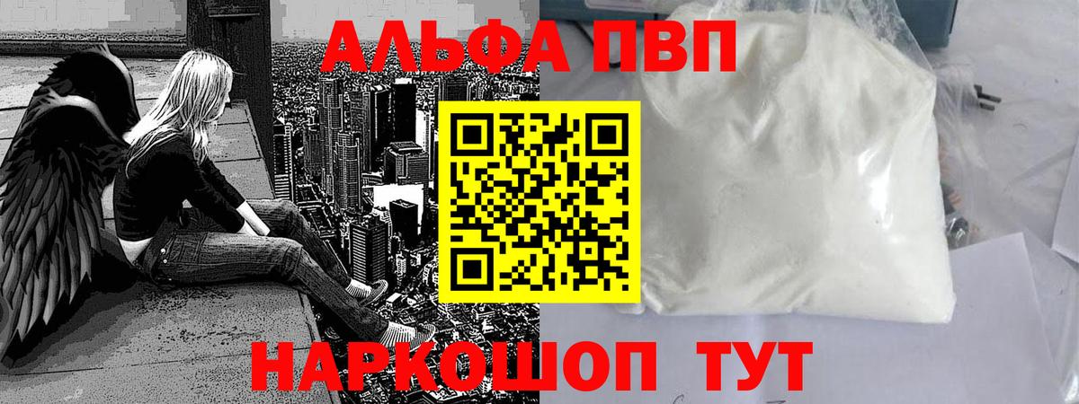 А ПВП мука  цены наркотик  Магадан  Alpha-PVP крисы CK  A PVP мука  Вход с VPN  А ПВП 