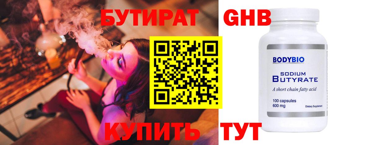 БУТИРАТ оксана  Вход с VPN  Магадан 
