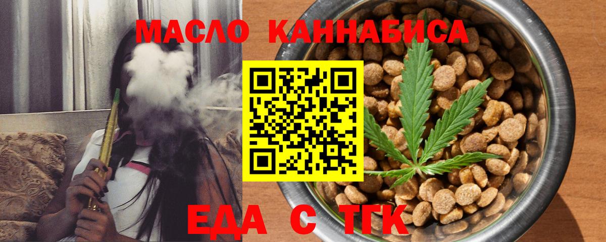 Магадан  Еда ТГК марихуана  Вход с VPN 