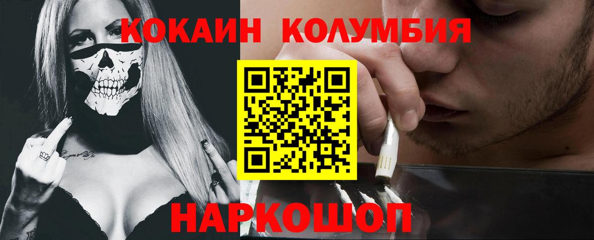Cocaine 99% Магадан