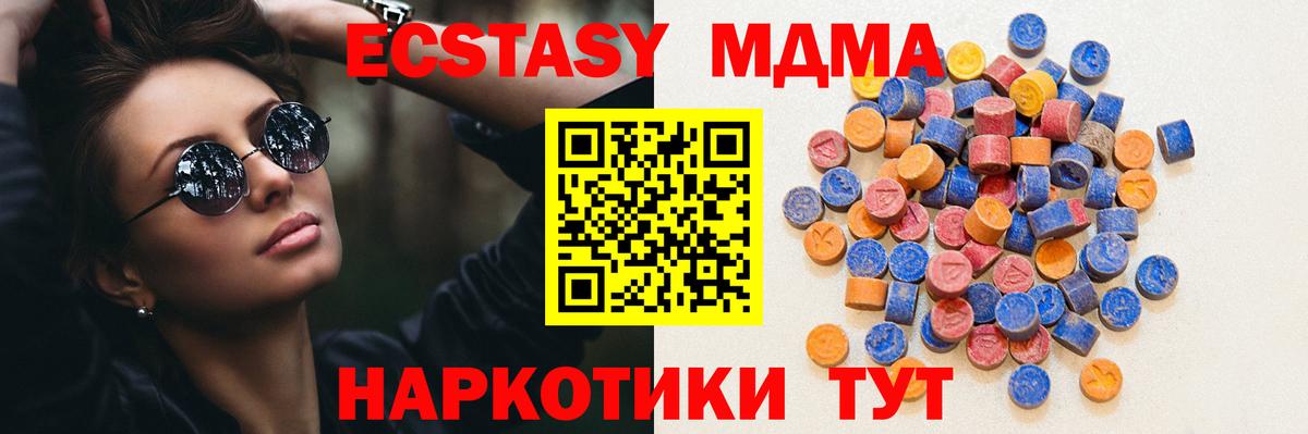 omg зеркало  Вход с VPN  Ecstasy  Магадан  Экстази mix 