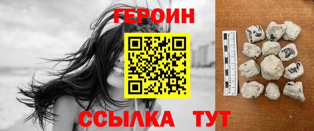 Героин  Героин Афган  Вход с VPN  Магадан 
