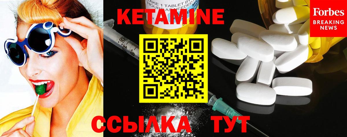 КЕТАМИН VHQ Магадан