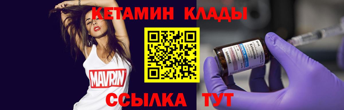 Магадан  Кетамин ketamine  Вход с VPN 
