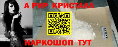 ALPHA PVP Донецк