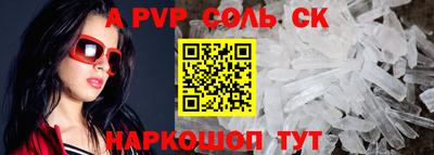 ALPHA PVP Донецк