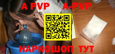ALPHA PVP Донецк