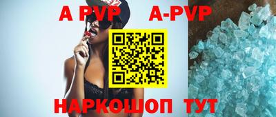 ALPHA PVP Донецк