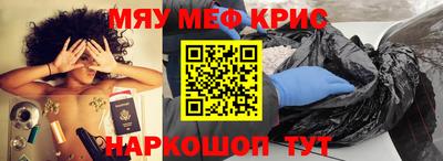 прущие крисы Дубна