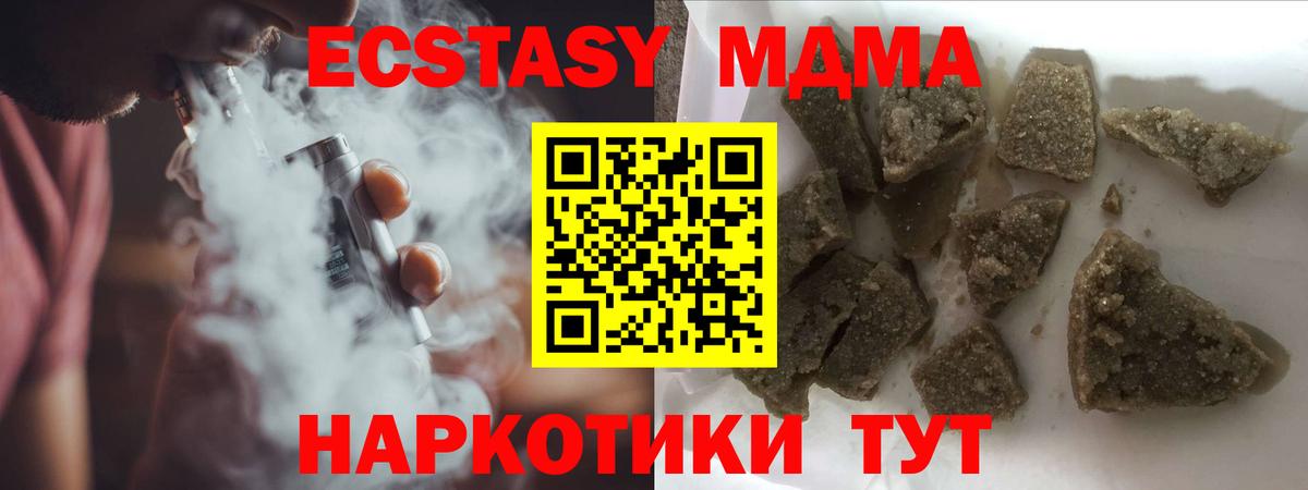 МДМА Molly Магадан