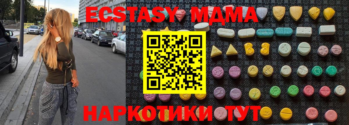 МДМА кристаллы  Вход с VPN  МДМА  Магадан 