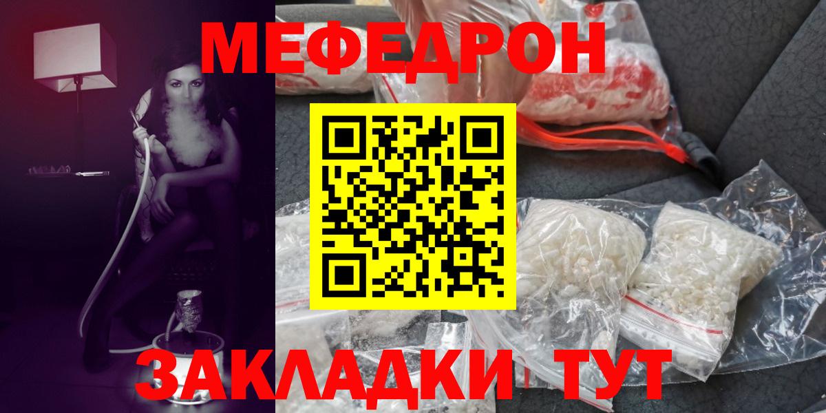 МЕФ кристаллы  Мефедрон мяу мяу  Магадан  Вход с VPN 
