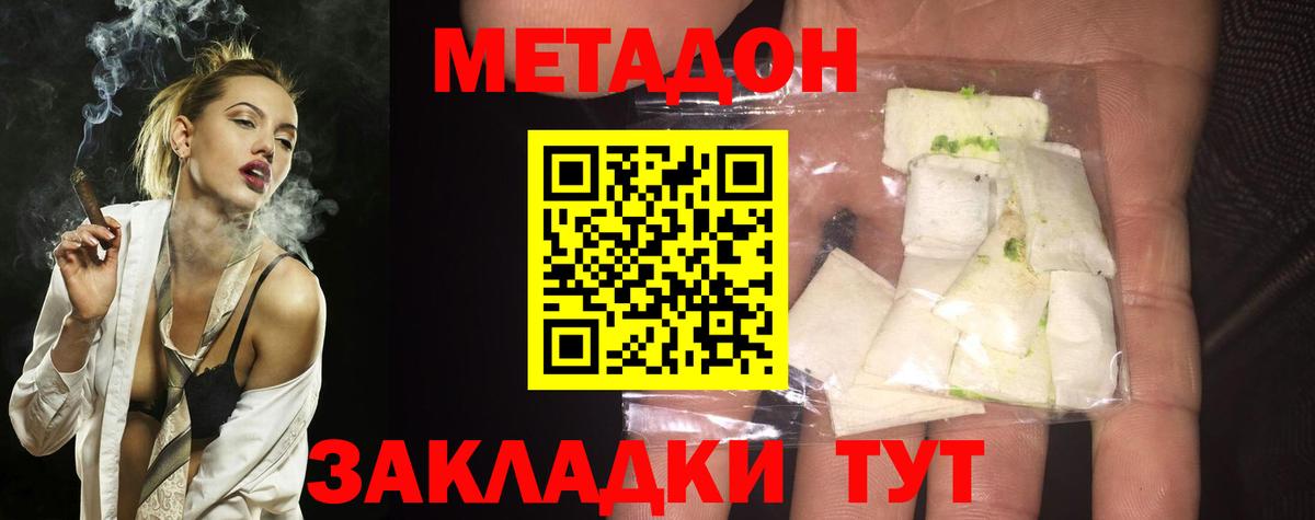 Магадан  МЕТАДОН белоснежный  Вход с VPN  МЕТАДОН белоснежный 