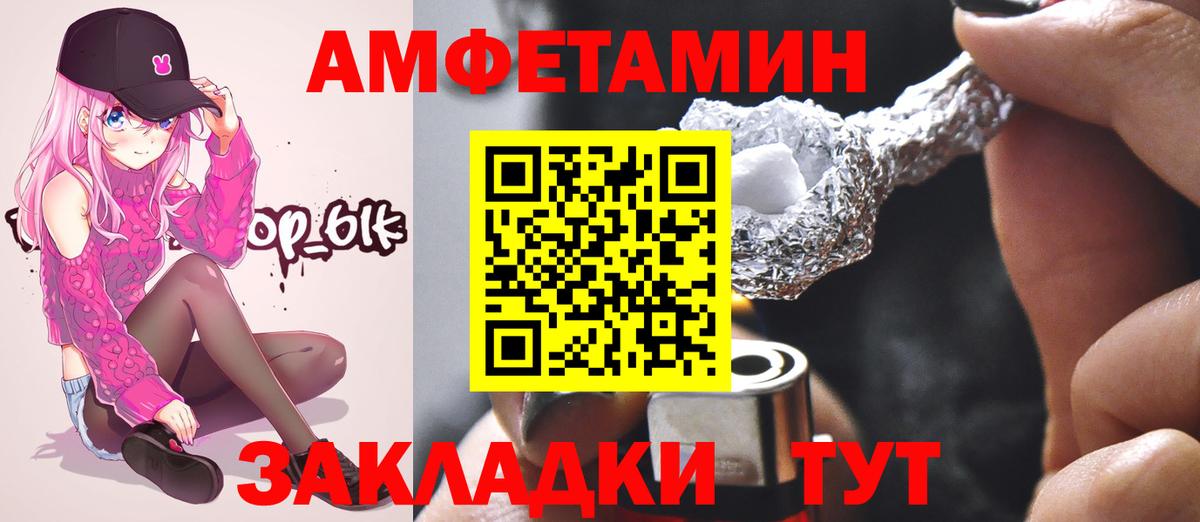 Магадан  МЕТАМФЕТАМИН пудра  Вход с VPN  МЕТАМФЕТАМИН пудра 