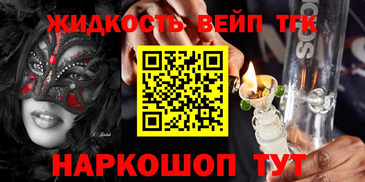 Дистиллят ТГК вейп  ТГК концентрат  купить наркотик  Магадан  Вход с VPN 