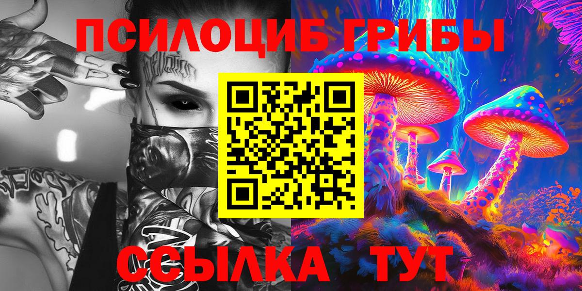 Галлюциногенные грибы прущие грибы  Вход с VPN  Магадан 